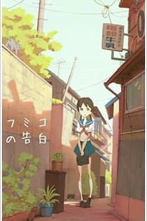 Poster for anime Fumiko's Confession