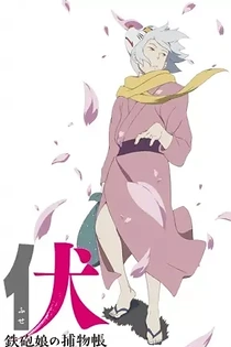 Poster for anime Fusé: Memoirs of a Huntress