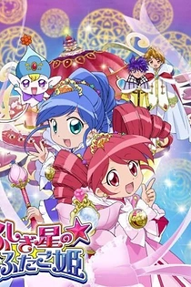 Poster for anime Fushigiboshi no☆Futagohime