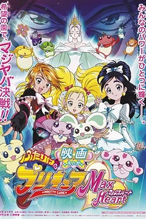 Poster for anime Futari wa Precure: Max Heart Movie 1