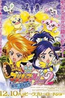 Poster for anime Futari wa Precure: Max Heart Movie 2 - Yukizora no Tomodachi