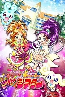 Poster for anime Futari wa Precure: Splash☆Star Maji★Doki♥ Theater