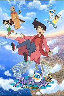 Poster for anime Future Folktales 2
