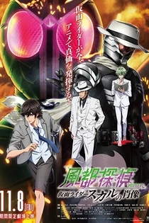 Poster for anime Fuuto PI: The Portrait of Kamen Rider Skull