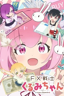 Poster for anime FX Fighter Kurumi-chan