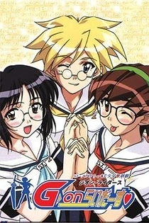 Poster for anime G-On Riders Special