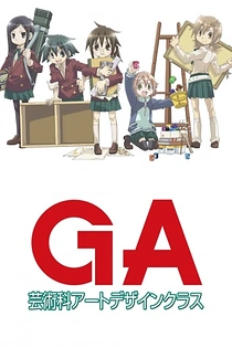Poster for anime GA: Geijutsuka Art Design Class - Aozora ga Kakitai