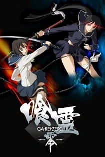 Poster for anime Ga-Rei-Zero