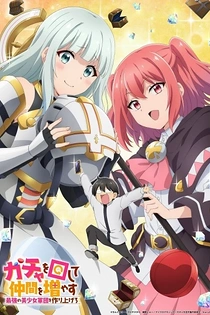 Poster for anime Gacha Girls Corps