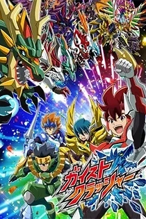Poster for anime Gaist Crusher