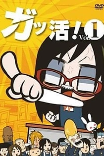 Poster for anime Gakkatsu!
