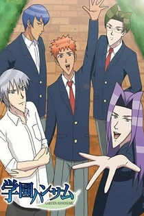 Poster for anime Gakuen Handsome