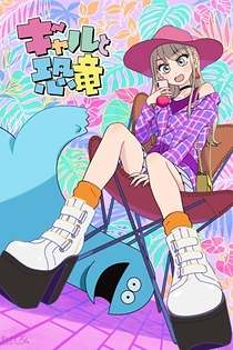 Poster for anime Gal & Dino