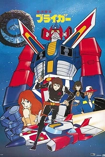 Poster for anime Galactic Cyclone Braiger