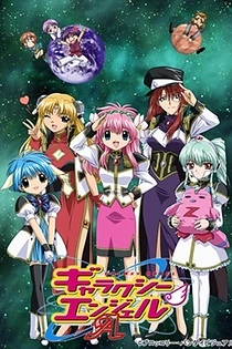 Poster for anime Galaxy Angel A