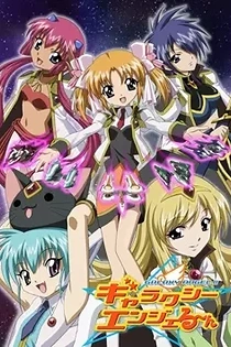 Poster for anime Galaxy Angel Rune