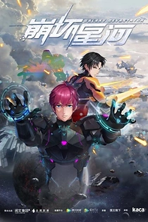 Poster for anime Galaxy Devastator