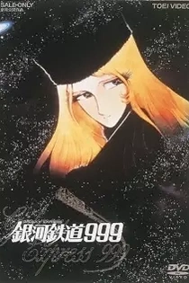 Poster for anime Galaxy Express 999