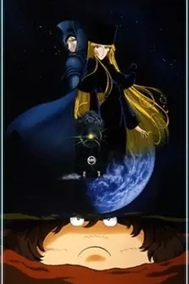 Poster for anime Galaxy Express 999: Eternal Fantasy