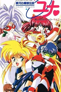 Poster for anime Galaxy Fraulein Yuna