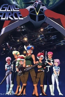 Poster for anime Gall Force 1: Eternal Story