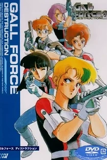 Poster for anime Gall Force 2: Destruction