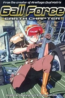 Poster for anime Gall Force: Earth Chapter