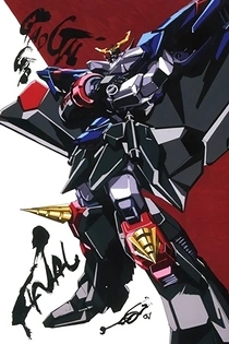 Poster for anime GaoGaiGar Final