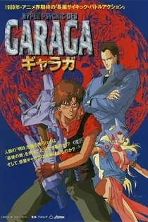 Poster for anime Garaga