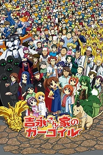 Poster for anime Gargoyle of Yoshinaga House