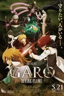 Poster for anime Garo Movie: Divine Flame