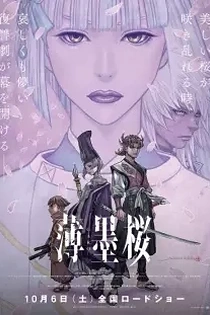Poster for anime Garo: The Fleeting Cherry Blossom