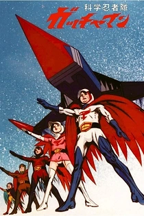 Poster for anime Gatchaman