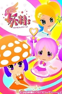 Poster for anime gdgd Fairies 2