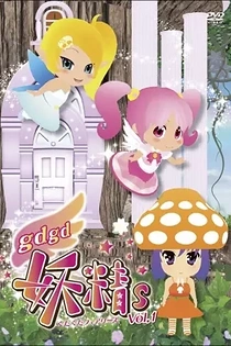 Poster for anime gdgd Fairies