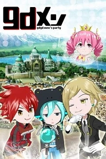 Poster for anime gdgd men's Party