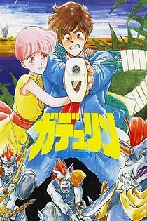 Poster for anime Gdleen
