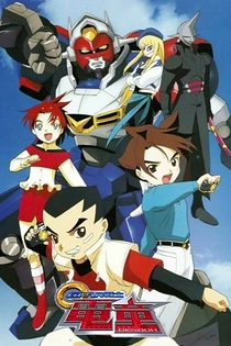 Poster for anime Gear Fighter Dendoh