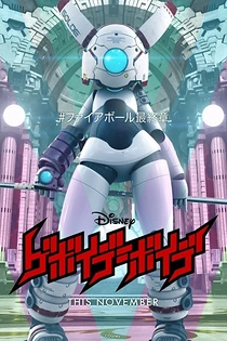 Poster for anime Gebäude Bäude