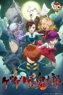 Poster for anime GeGeGe no Kitaro