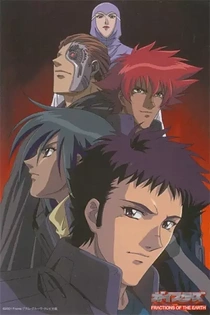 Poster for anime Geisters: Fractions of the Earth