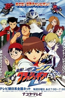 Poster for anime Gekitou! Crush Gear Turbo