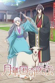 Poster for anime Gekkakoku Kiiden