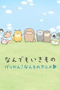Poster for anime Gekkan! Nanmono Anime