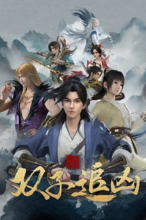 Poster for anime Gemini Mission