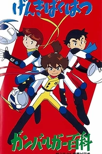 Poster for anime Genki Bakuhatsu Ganbaruger: Hyakka