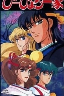 Poster for anime Gensei Shugoshin P-hyoro Ikka