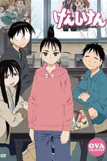 Poster for anime Genshiken OVA