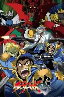 Poster for anime Getter Robo Arc