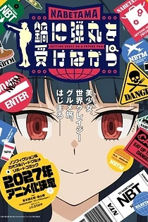 Poster for anime Getting Shots on a Frying Pan